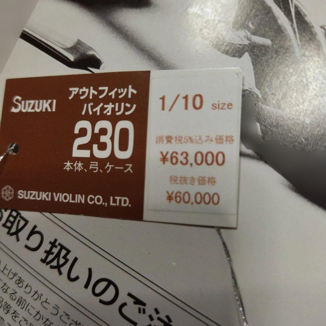 ♥新品未使用スズキ1/10♥4才前後の子供用品番230♥弓ケ―ス松脂付♥値引不可