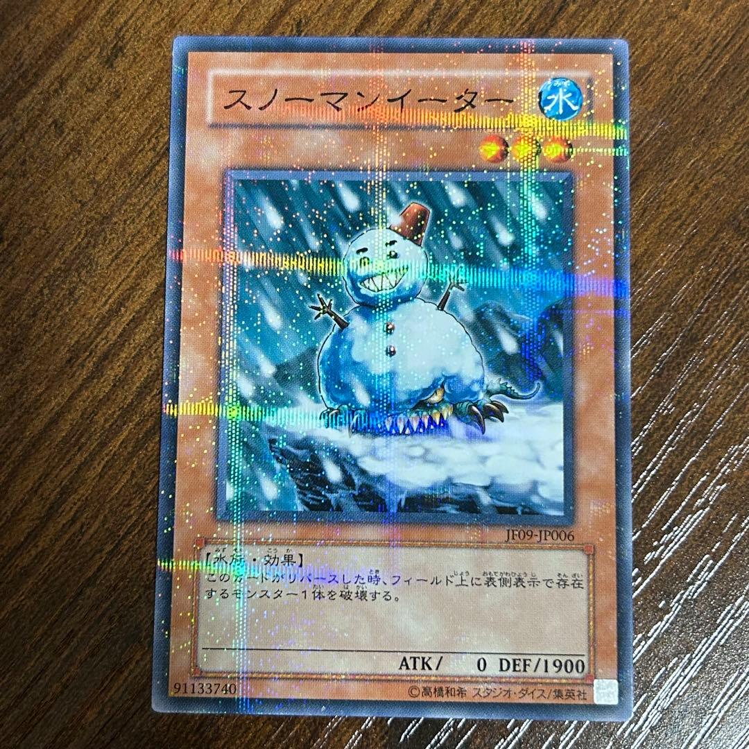 スノーマンイーター ノーマルパラレル 4枚 ノーパラ