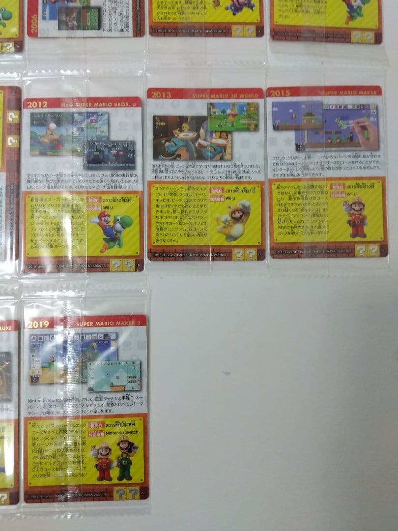 激レア　スーパーマリオブラザーズ　ヒストリーカード　全22種　未開封　フルコンプ