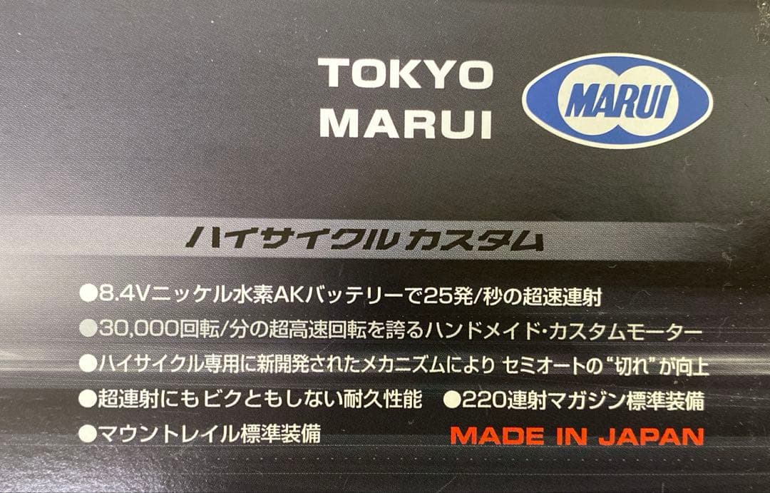 東京マルイ MP5K HC ハイサイクル電動ガン