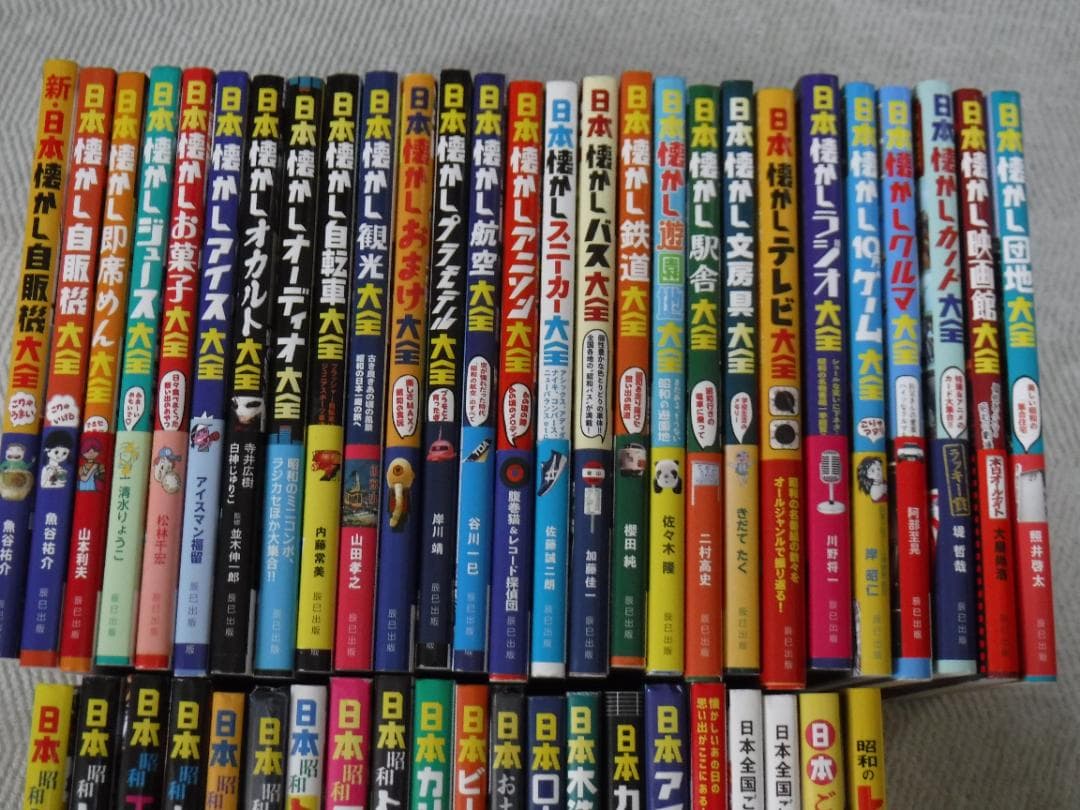 日本懐かし大全、日本昭和大全、タツミムック大全シリーズなど昭和懐旧本４８冊
