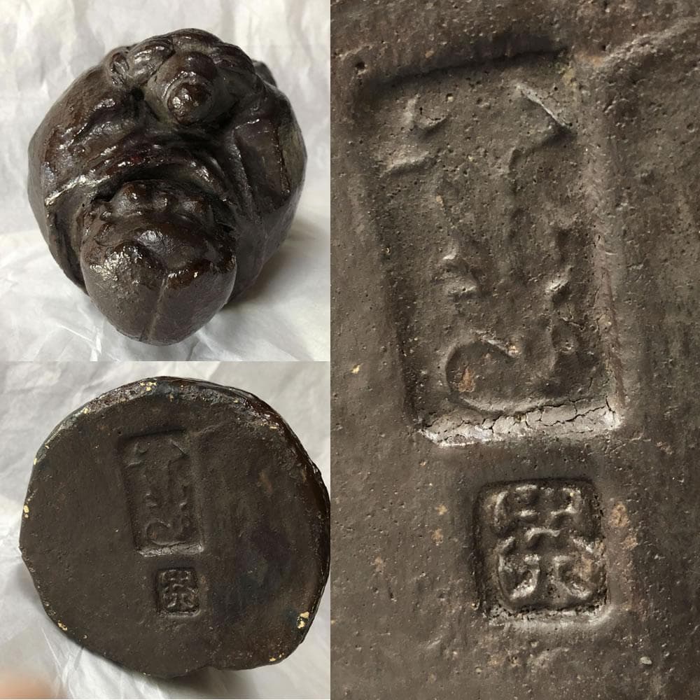 e2075 お福人形 鵤幸右衛門 東福寺 人形屋 幸右衛門 お多福 お福