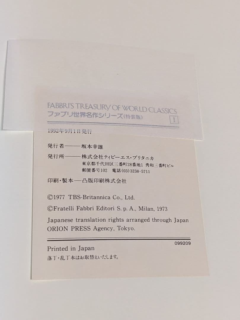 ファブリ世界名作シリーズ 特装版 全28巻 カセットテープセット