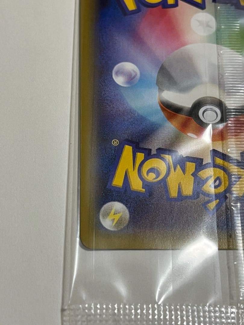 ポケモンカード　未開封　マスクドピカチュウ