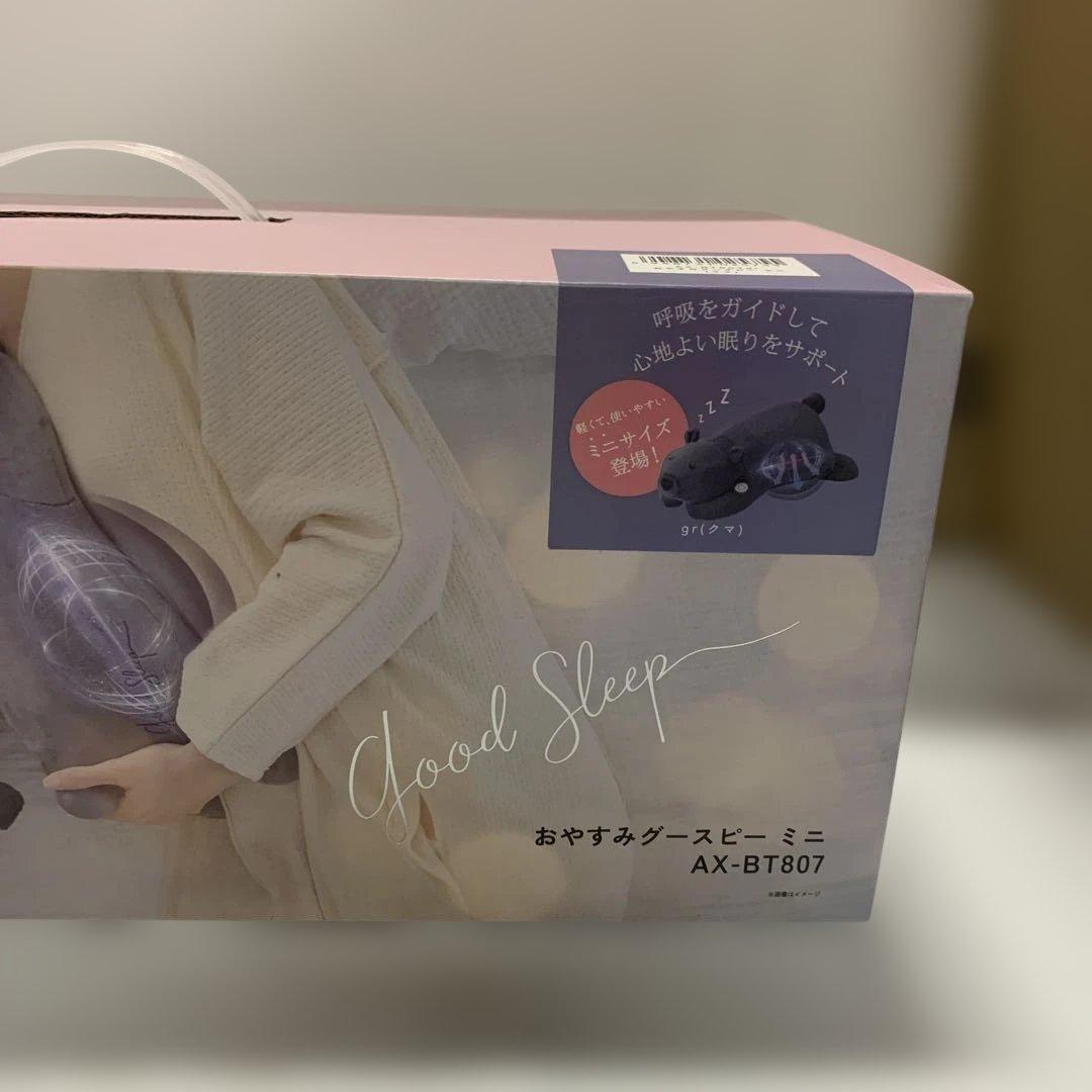 アテックス ATEX ルルド 抱き枕 おやすみ