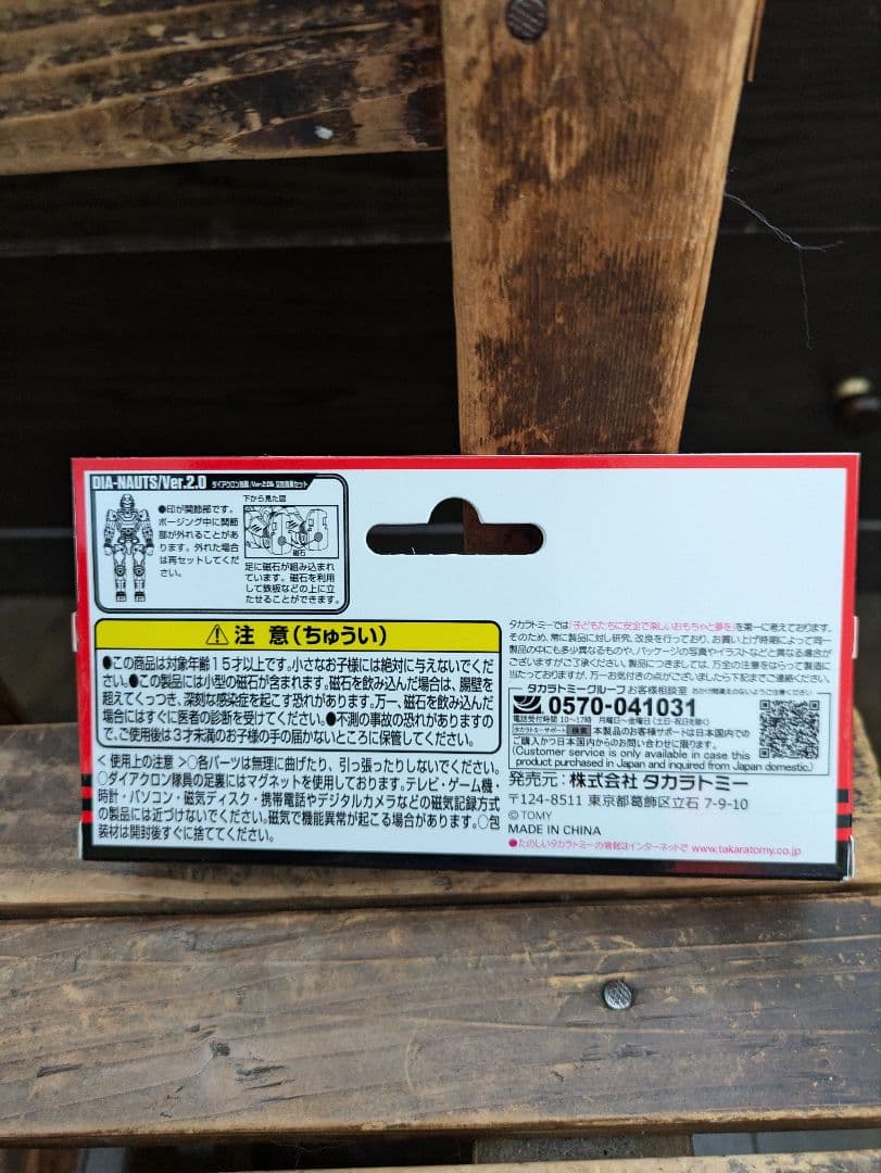 最終値下げ未開封タカラトミー ダイアクロン女性隊員Ver.2.0 フィギュア