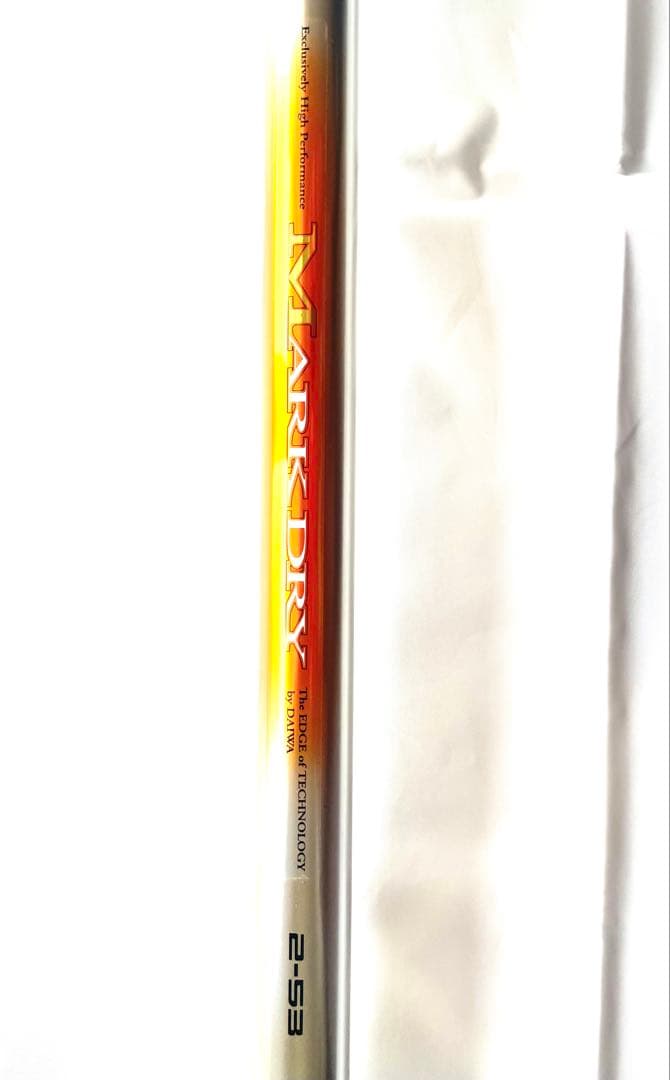 美品！Daiwa「ダイワ」MARK DRY 磯竿 2-53