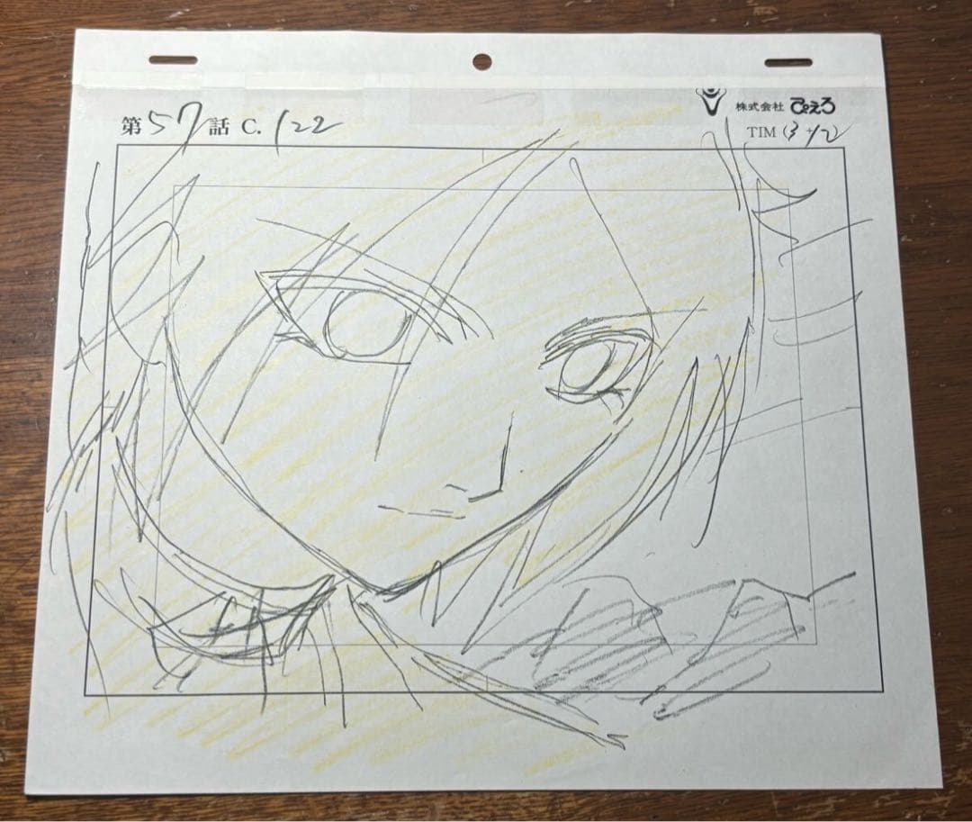 BLEACH セル画　夜一　② アニメ　レイアウト