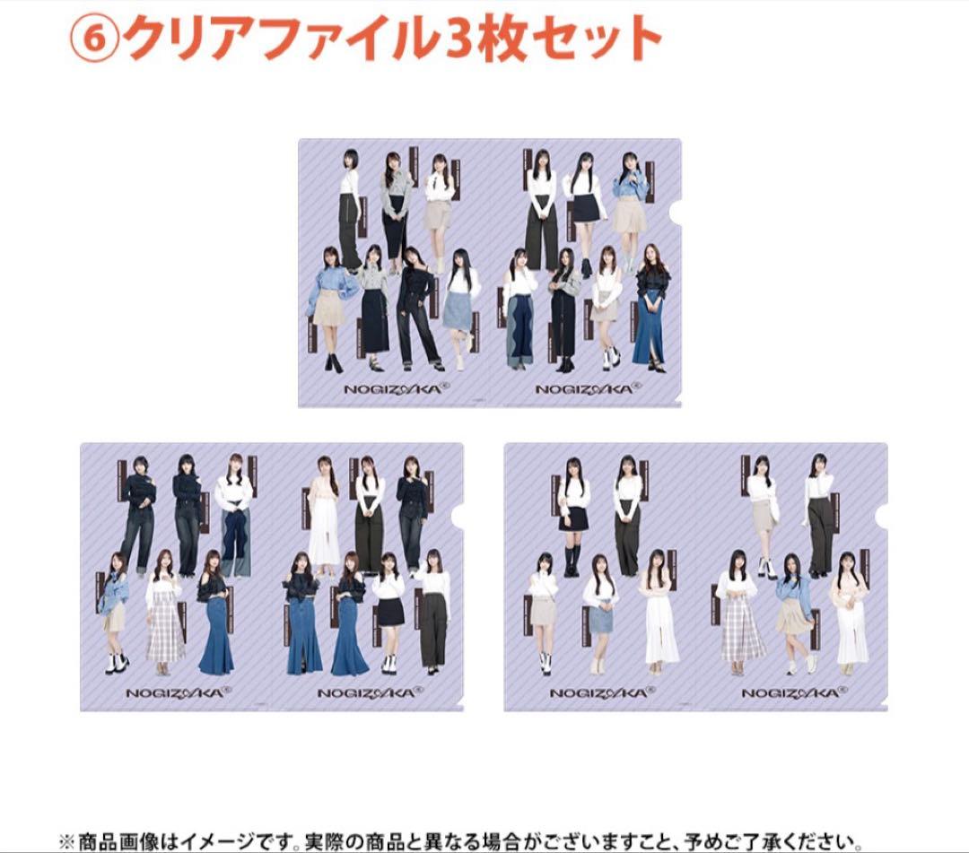 乃木坂46 一ノ瀬美空 lucky bag A グッズまとめ売り