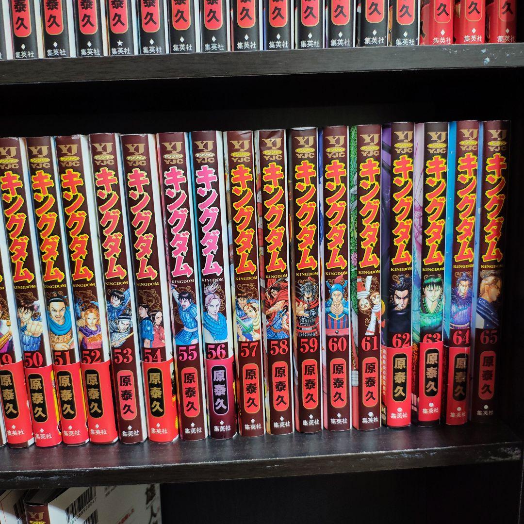 キングダム 全巻セット（80冊） 原泰久