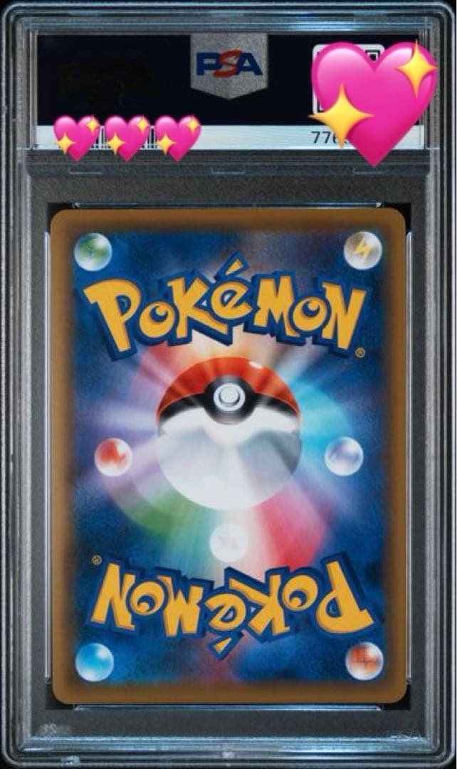ブルーの探索SR PSA9 ポケモンカード