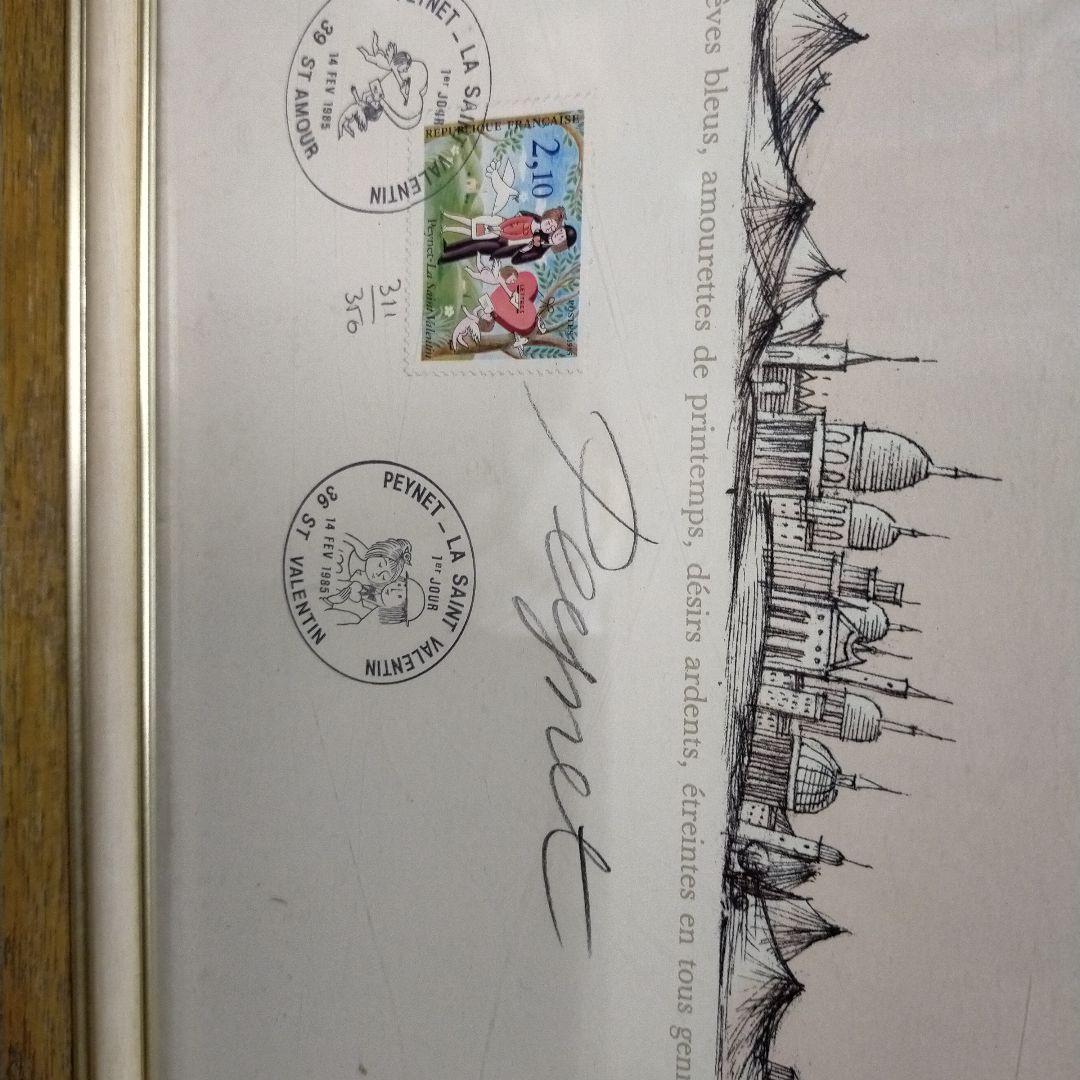 レイモン・ペイネ　リトグラフ　雲の上の恋人たち