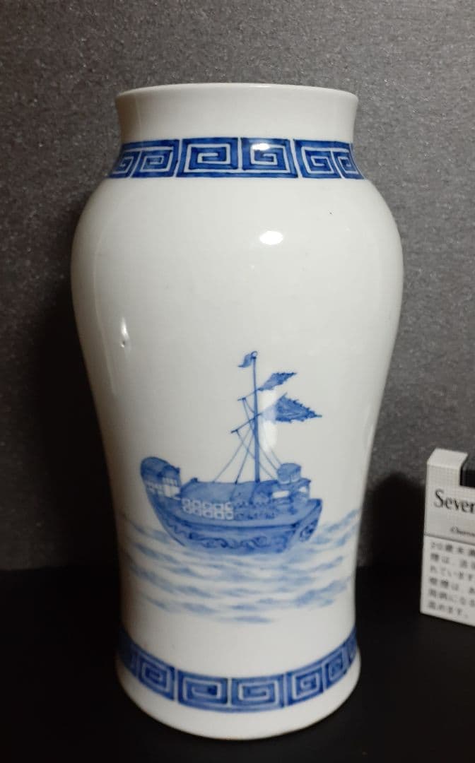 【名品】江戸時代後期～明治時代初期　古伊万里　南蛮船の図　雷文様　花入れ　装飾品