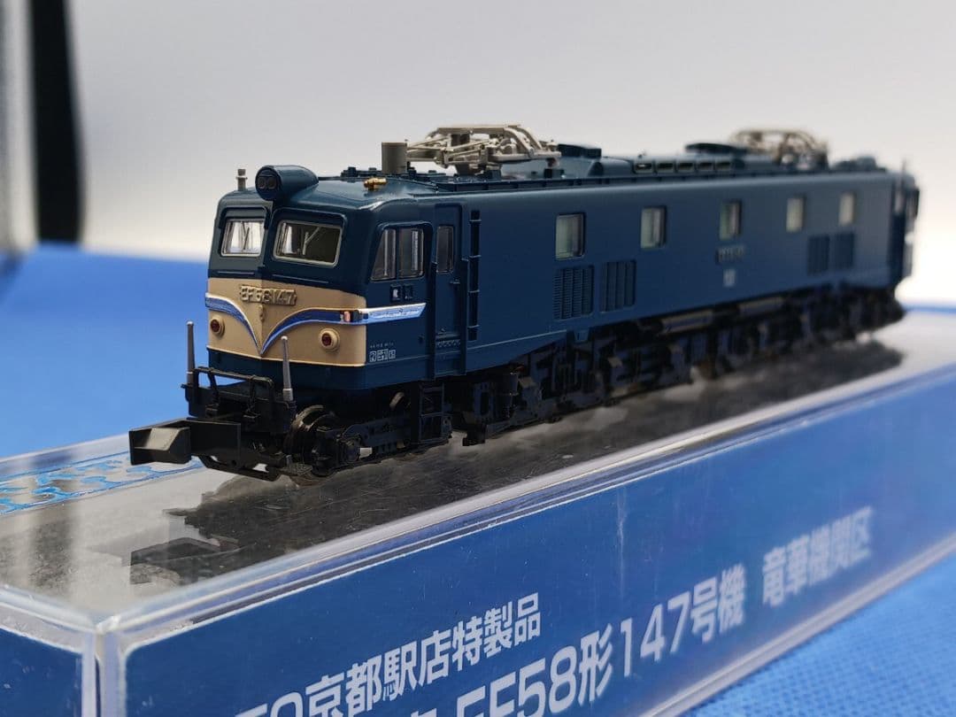 KATO 京都駅店特製品 電気機関車 EF58-147号機 竜華機関区