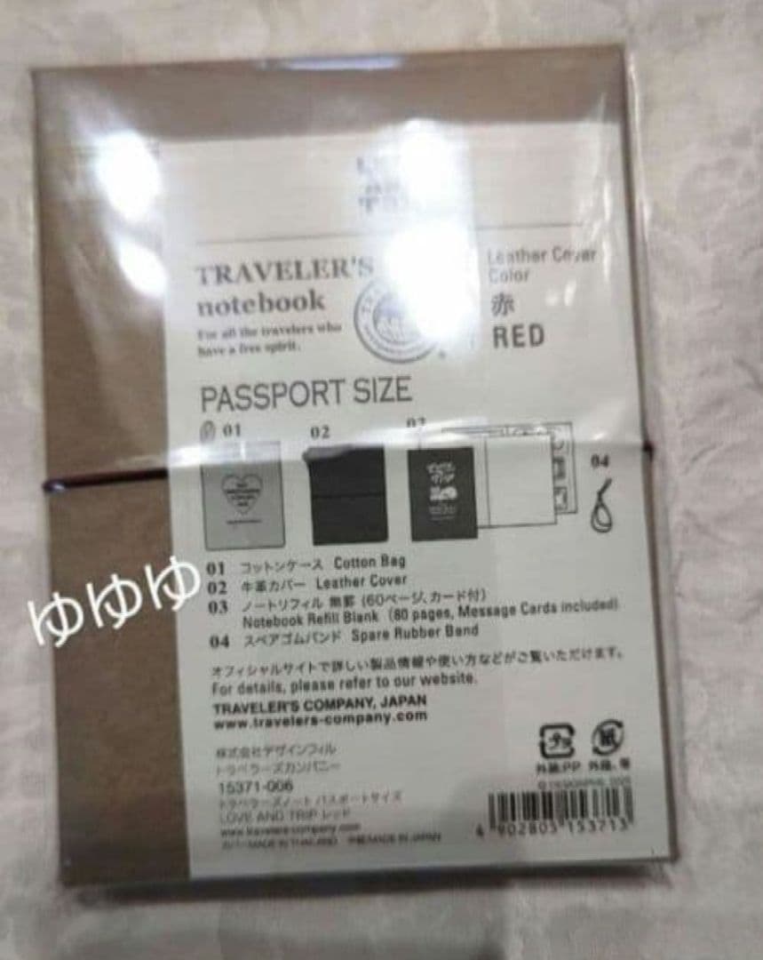 トラベラーズノート LOVE AND TRIP パスポートサイズ レッド 赤