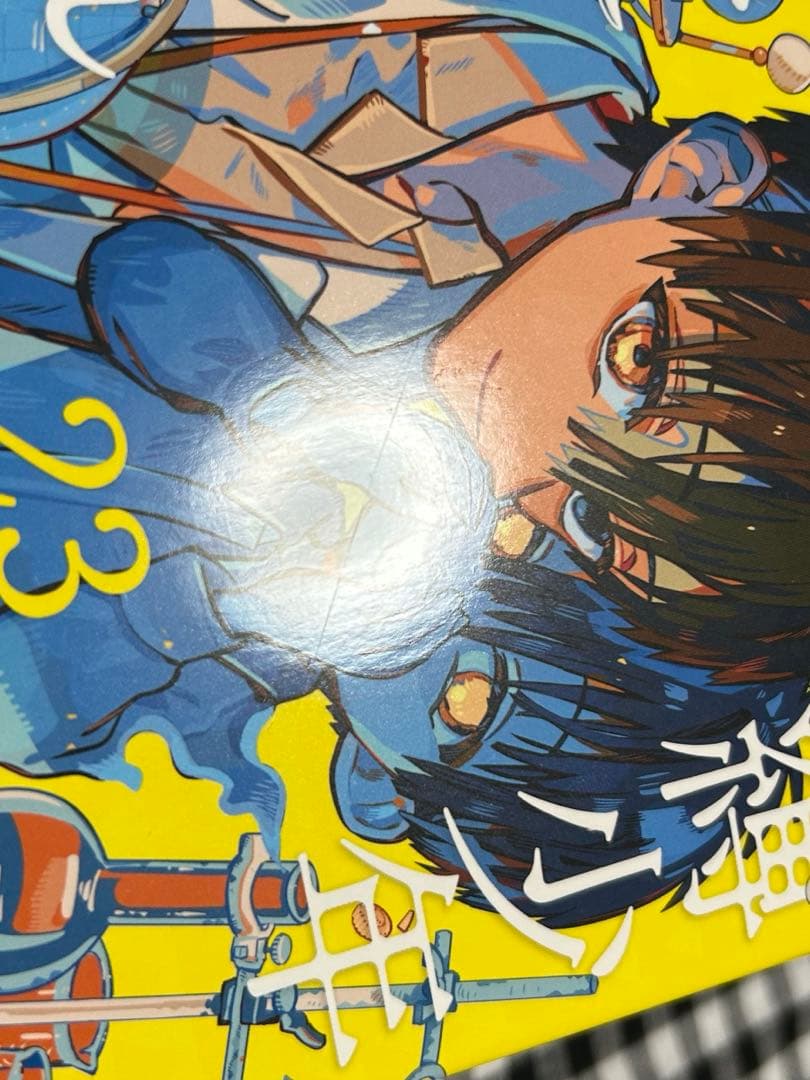 地縛少年花子くん 全巻 0巻から23巻 放課後少年花子くん1 2 特典