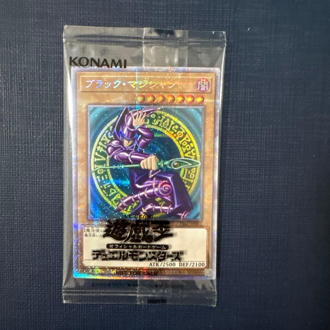 ブラックマジシャン プリズマ 未開封