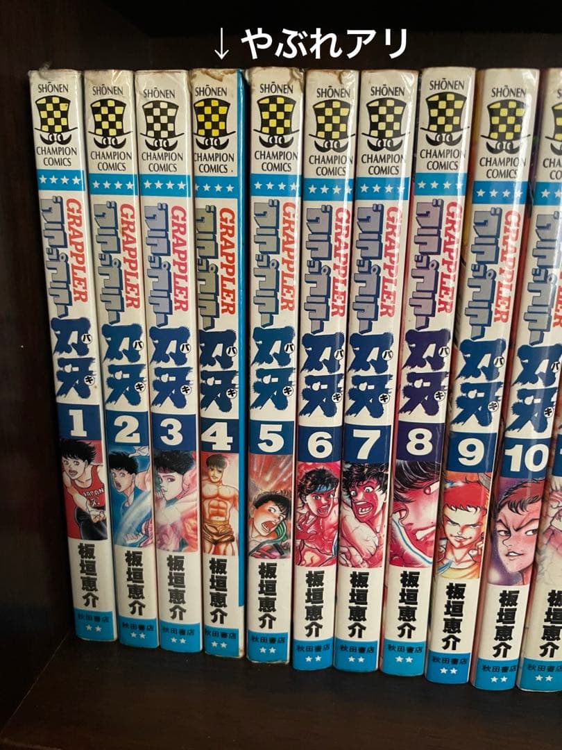 グラップラー刃牙　バキ　範馬刃牙　刃牙道　131巻セット