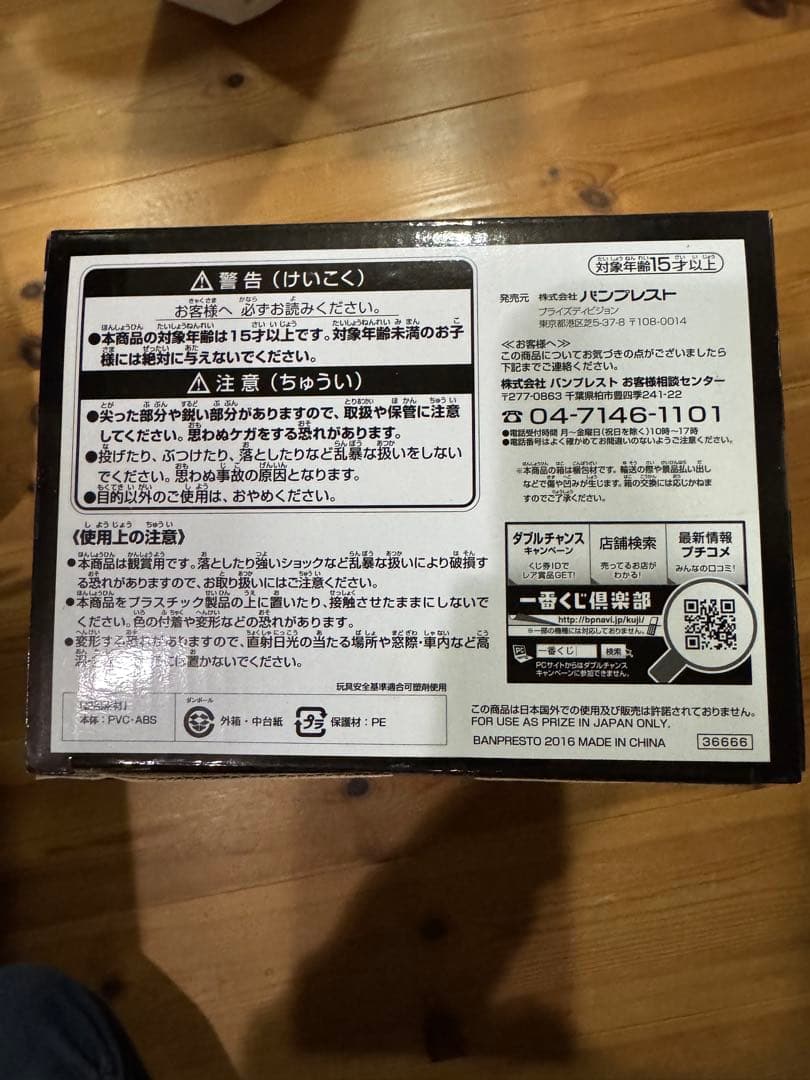 SUPER MASTER STARS PIECE ポートガス・D・エース