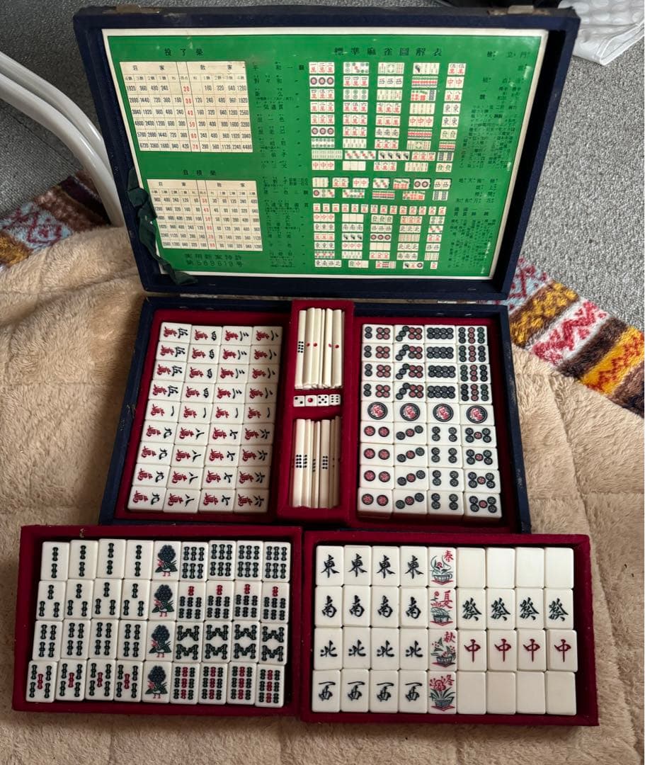 高級麻雀牌 一式　背竹牌