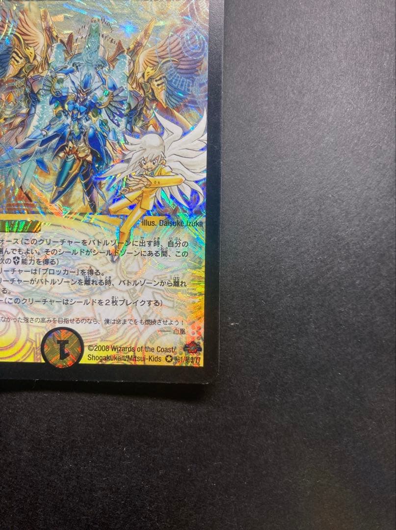 [引退品]デュエル・マスターズまとめ売り