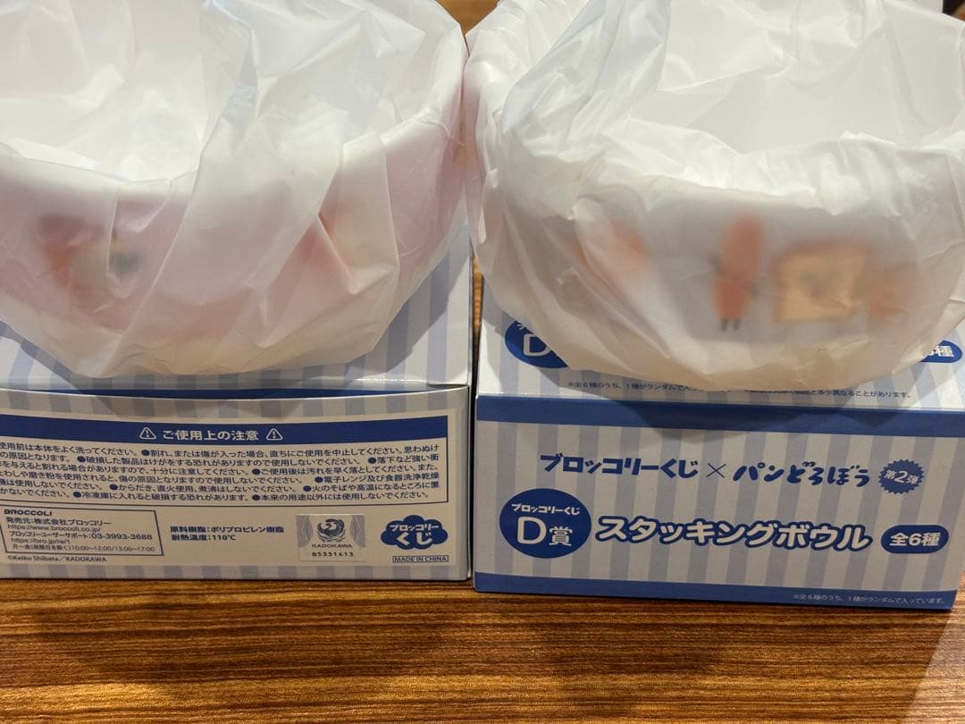 パンどろぼう　一番くじ