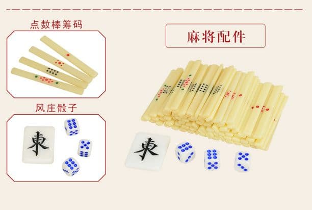 麻雀アクリル麻雀144枚