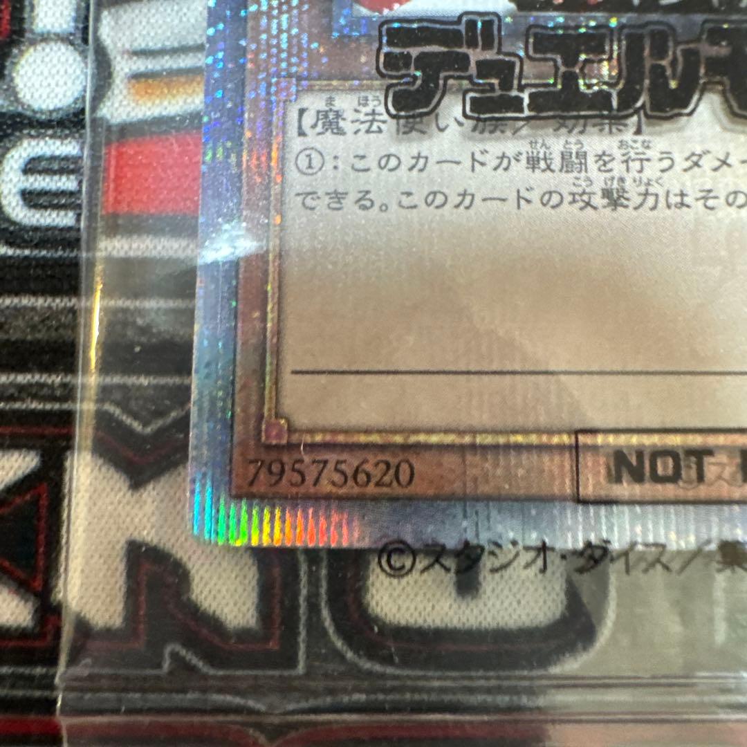 遊戯王　未開封品　お注射天使リリー　25thシークレットレア