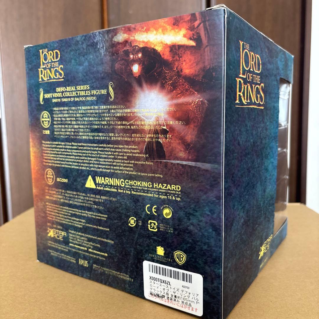 デフォリアル　ロードオブザリング　バルログ　DXver.