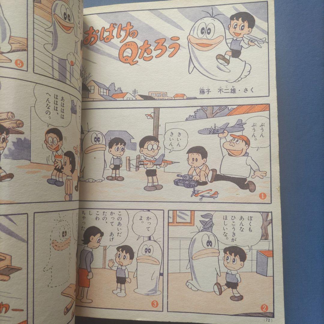 超希少　昭和レトロ　『幼稚園』　小学館　昭和40年3月