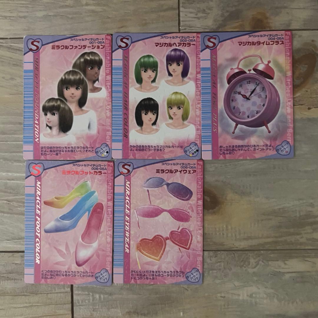 ラブandベリーカード　H05秋　77枚