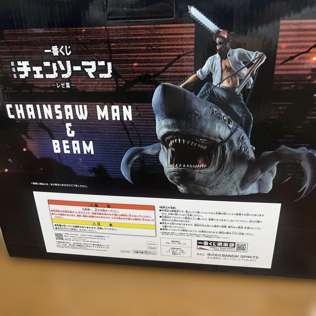 CHAINSAW MAN & BEAM MEGAIMPACT ラストワン