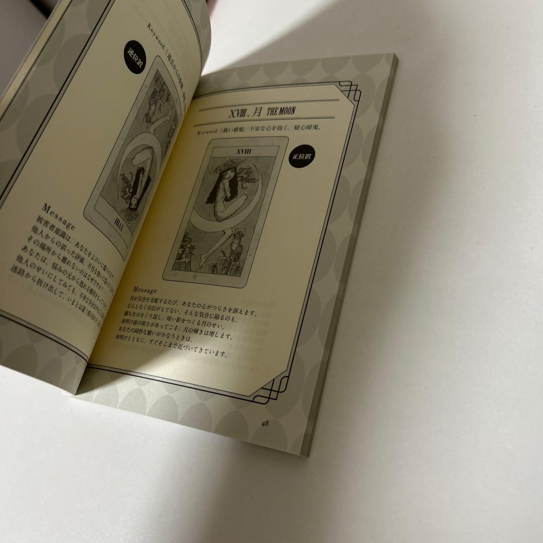 スピリチュアルタロット = SPIRITUAL TAROT BOOK : 心の…