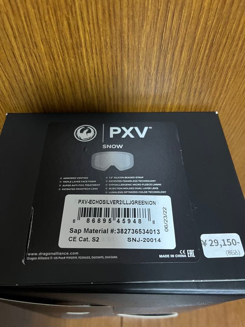 DRAGON PXV ゴーグル LUMA LENS グリーン/ブルー