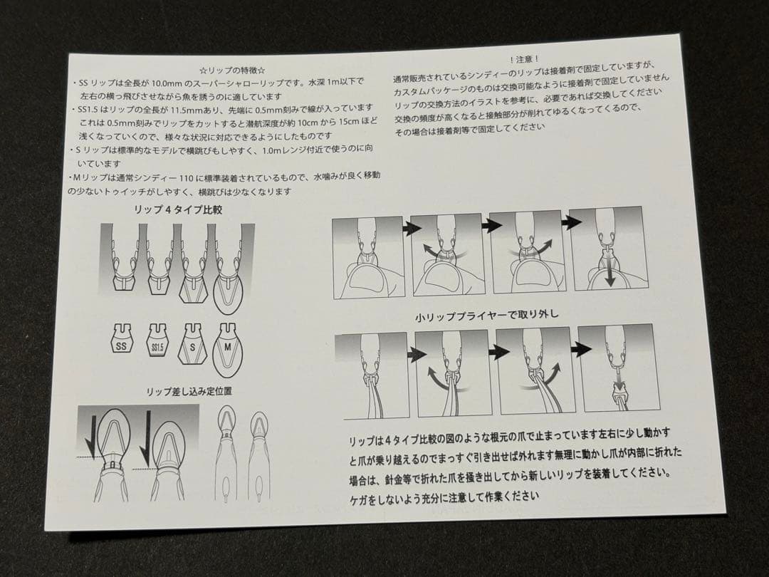 【新品未使用】レヴォニック　カスタムセット　サラモア