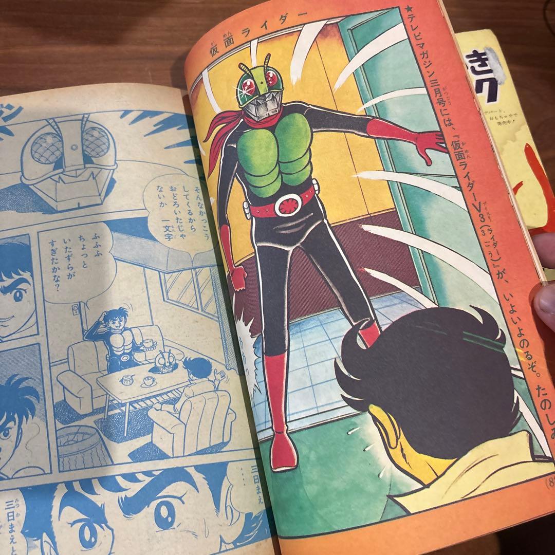 講談社 1973年 昭和48年 TV テレビマガジン 2月号 レトロ 難あり