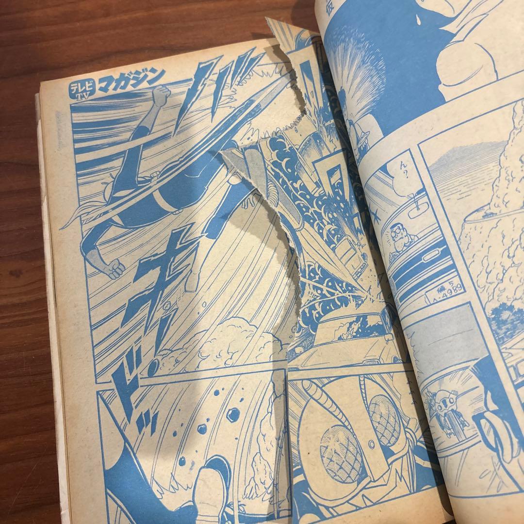 講談社 1973年 昭和48年 TV テレビマガジン 2月号 レトロ 難あり