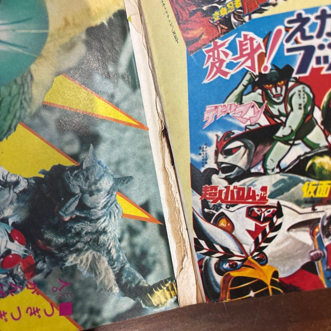 講談社 1973年 昭和48年 TV テレビマガジン 2月号 レトロ 難あり