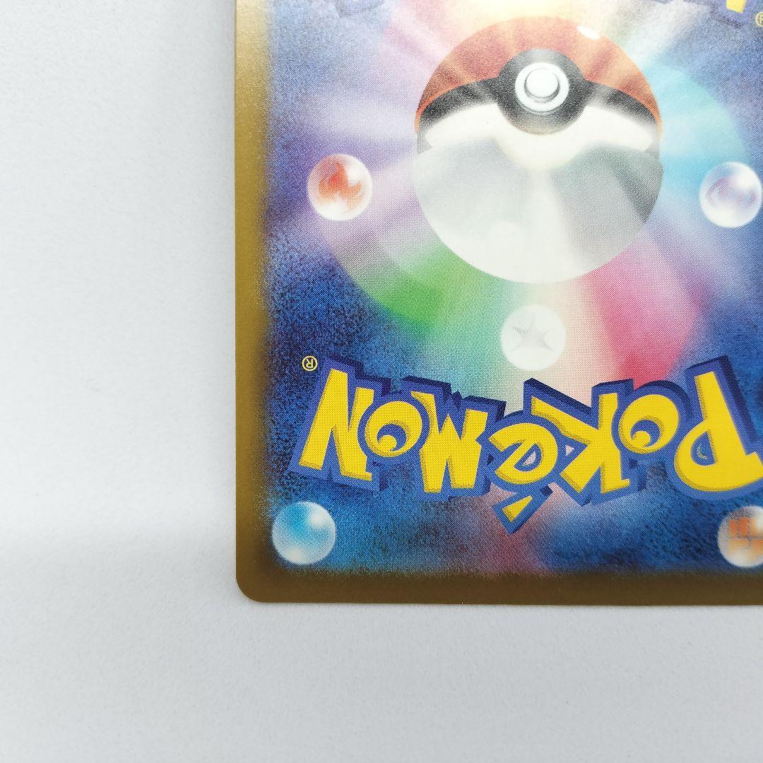 【匿名配送】メガカイリューex MUR