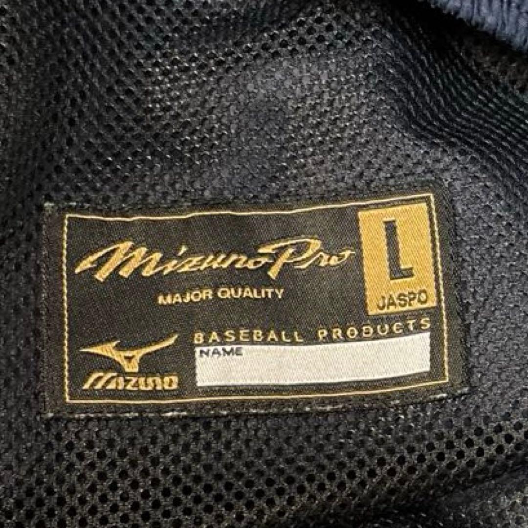 【値下げ不可】MizunoPro ミズノプロ ウインドブレーカー セット 上下