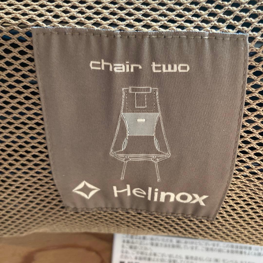 Helinox チェア2