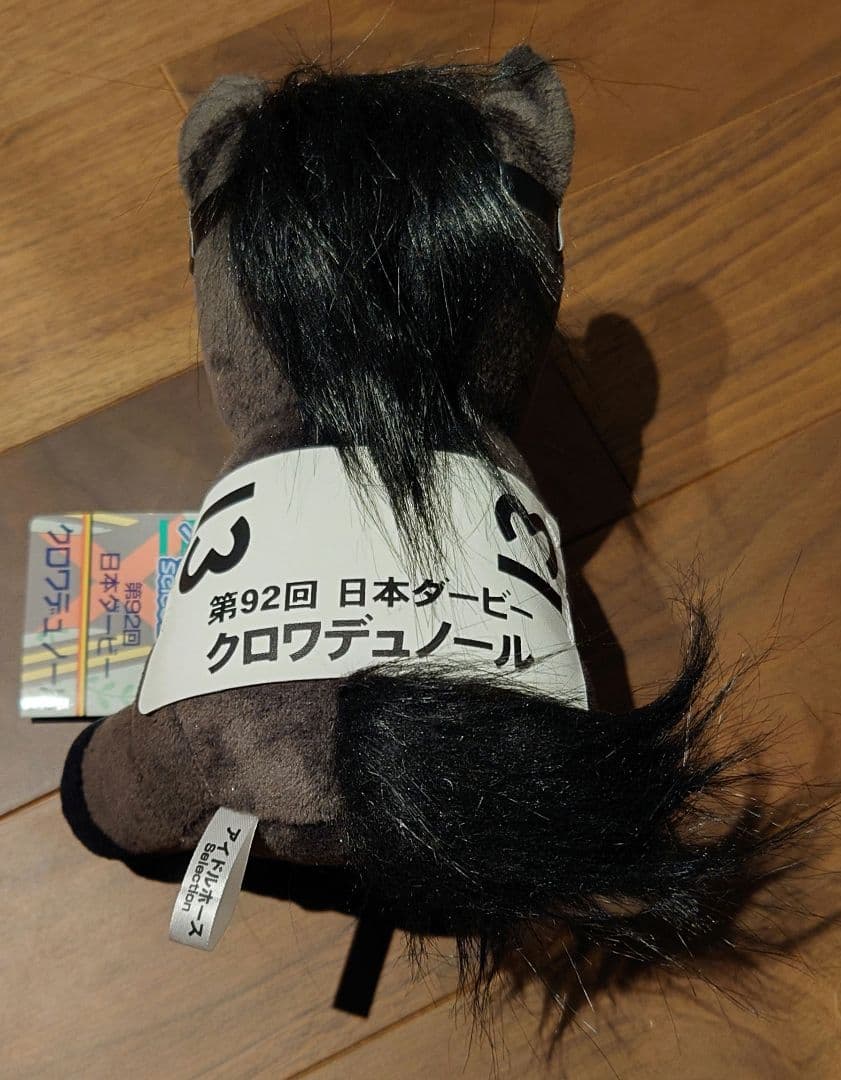クロワデュノール アイドルホース ミニゼッケン 競馬グッズ