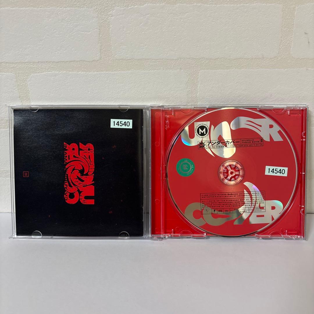 MILGRAM ミルグラム CDまとめ シングル3点セット レンタル落ちCD