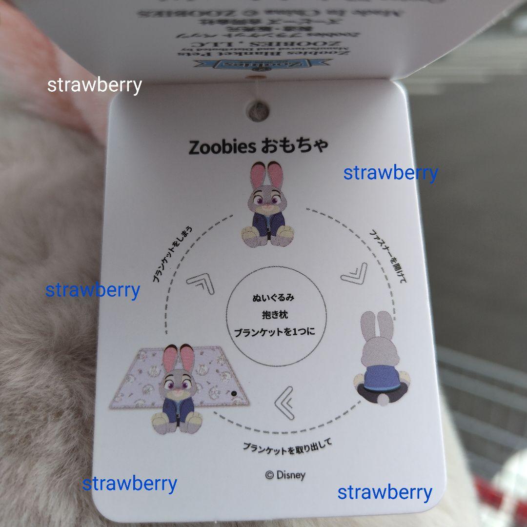 ズートピア゙２　ジュディ　大きな　ぬいぐるみ　ブランケット付き♥コストコ新作