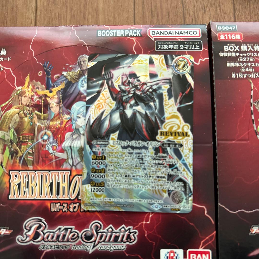 バトスピ氷刃血解　シークレット