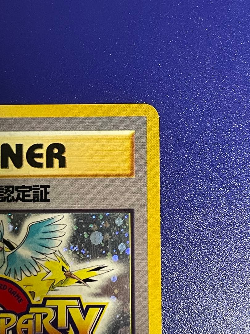 カードトレーナー認定証_チャレンジパスポート50人対戦 PROMO 第1世代 …