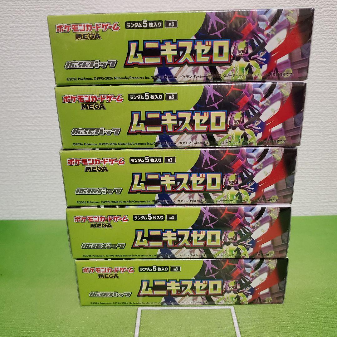 【未開封】ポケモンカード ムニキスゼロ シュリンク付き 5BOX