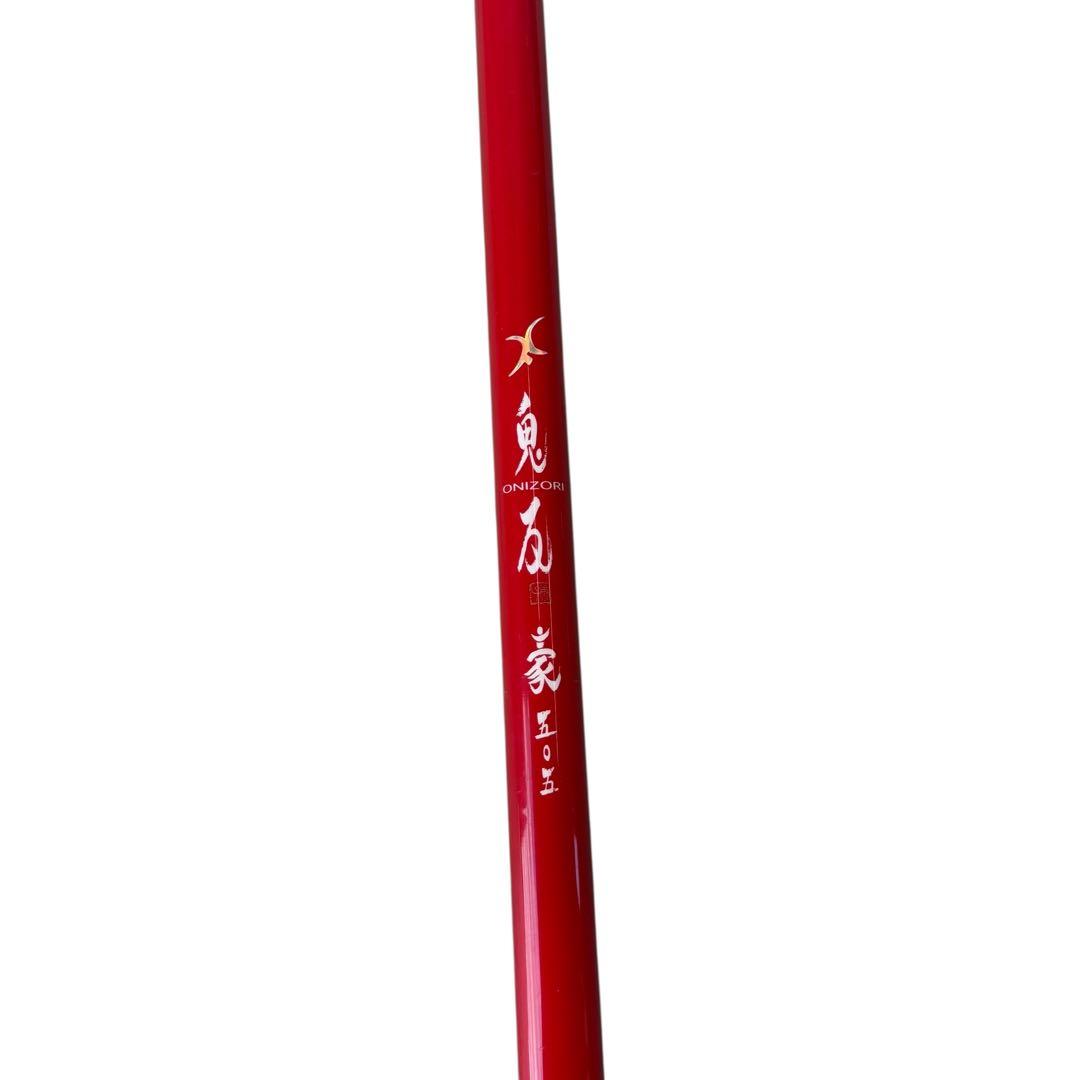 釣武者　鬼反　豪　五〇五 状態良好