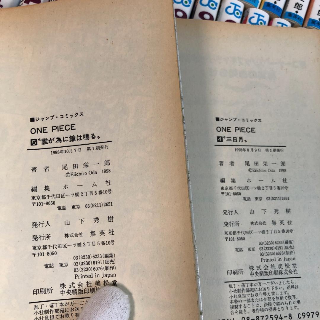 ワンピース （全巻初版 ） 1〜110巻　超希少、コミック 1997年