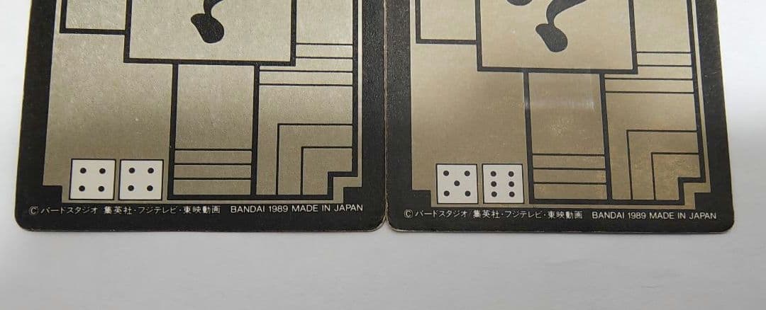 ドラゴンボールカードダス DB本弾 第3弾 No.43 44 神龍 1989年製